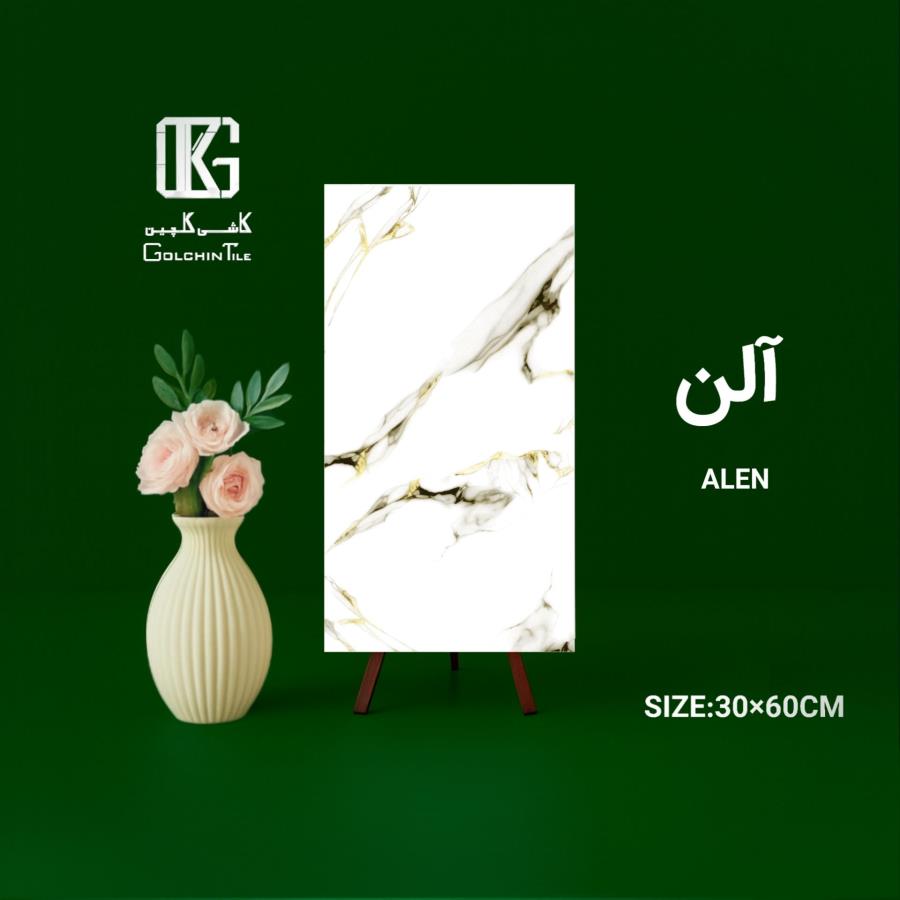 کاشی آلن 60×30
